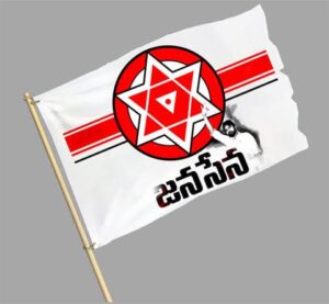 జనసేన పార్టీ నాయకులకు, శ్రేణులకు విజ్ఞప్తి: