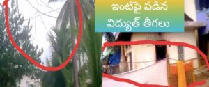 పాకాల మండలం: దళితవాడలో రాత్రి తెగిపడిన విద్యుత్ తీగలు – తక్షణమే స్పందించాలని గ్రామస్తుల విజ్ఞప్తి