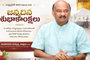రాజకీయాలకు అయ్యన్నపాత్రుడు గుడ్‌బై!