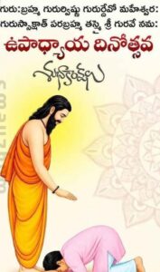 నా గురుదేవులైన మీ అందరికీ నమస్కారం మీ ఆశీస్సులతో మరింత ముందుకు నడిపిస్తారని సదా మీ నీడలో శిష్యుడు మీ భుజంగం